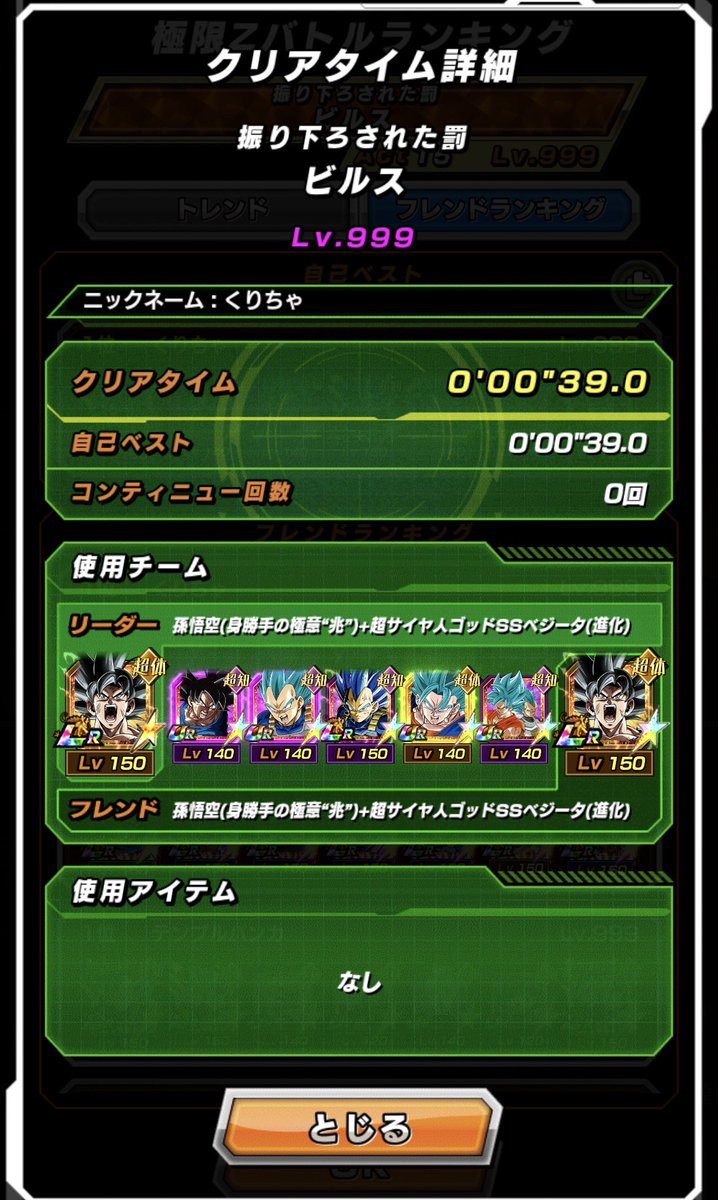 ドッカンバトラーくりちゃ tweet media