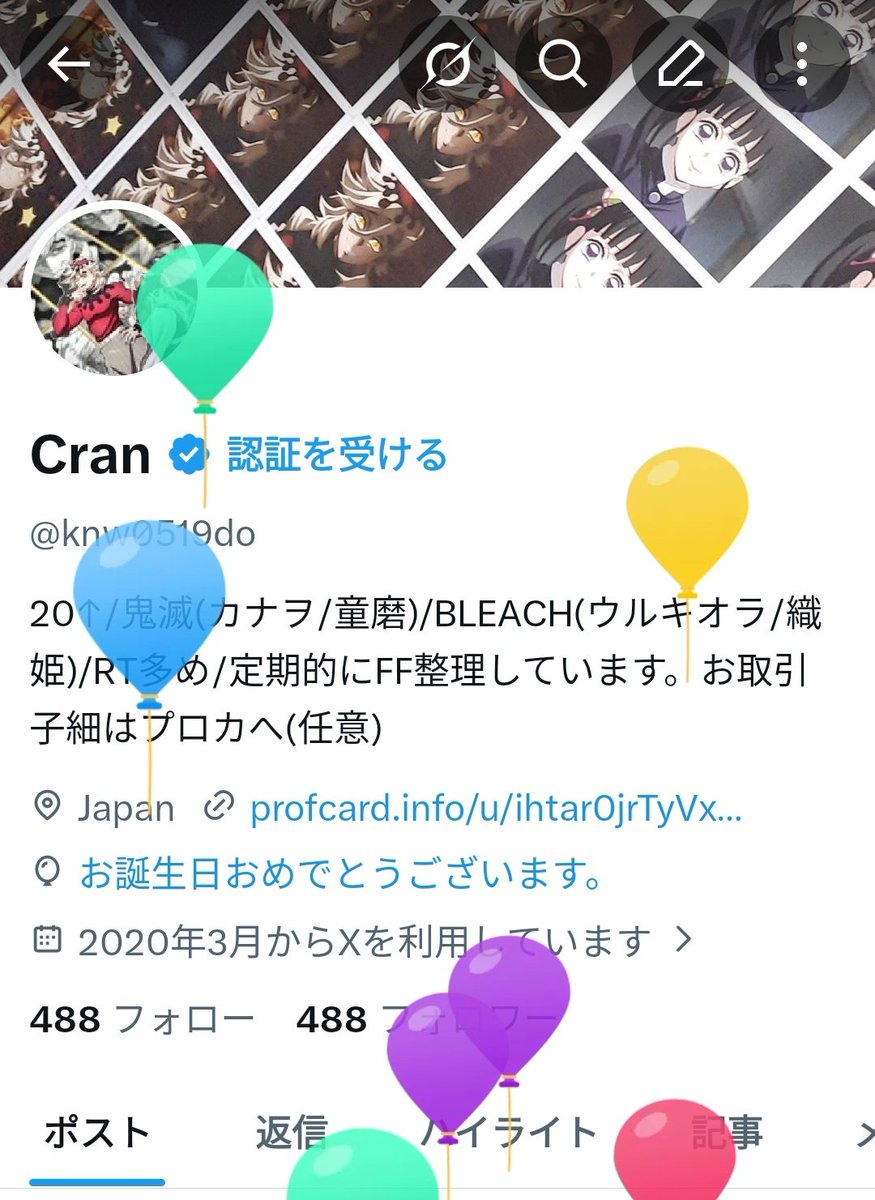 Cran tweet media