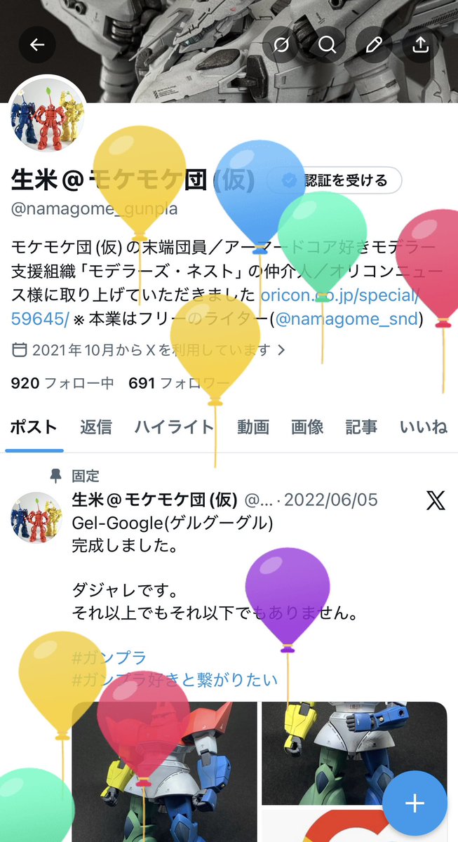 生米@モケモケ団(仮) tweet media