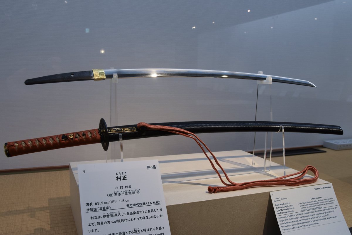 Bizen Osafune Japanese Sword Museum tweet media