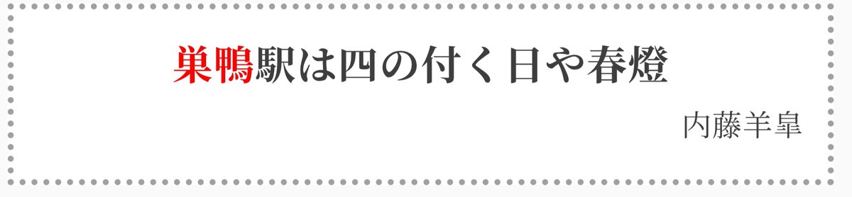 内藤羊皐 tweet media