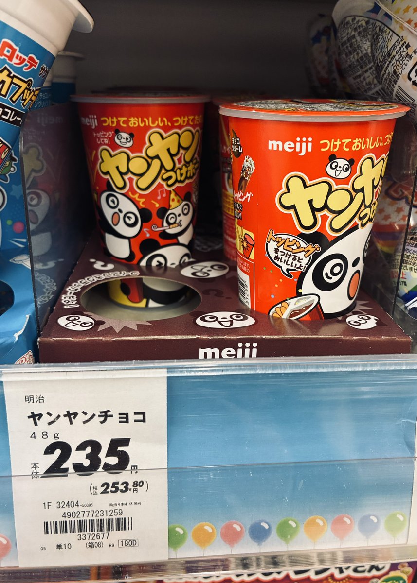 へびぼん太 tweet media