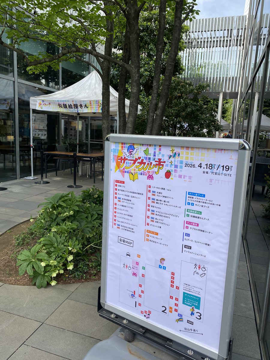 サブカル市2日目にして最終日🪐
すなっく神様の宇宙みくじは「言葉は水中花」🪻