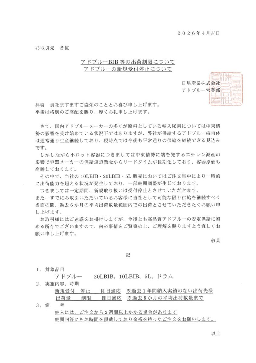 名もなき人 tweet media