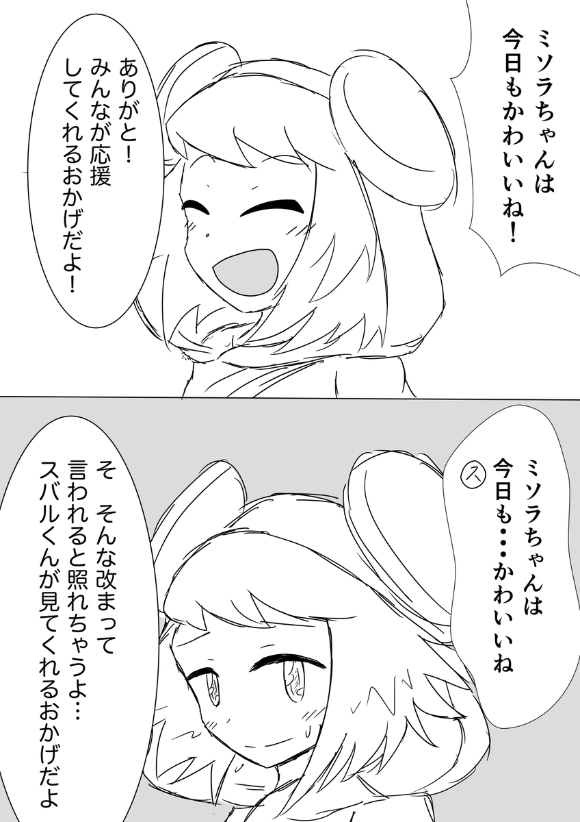 トロイア(次の準備) tweet media