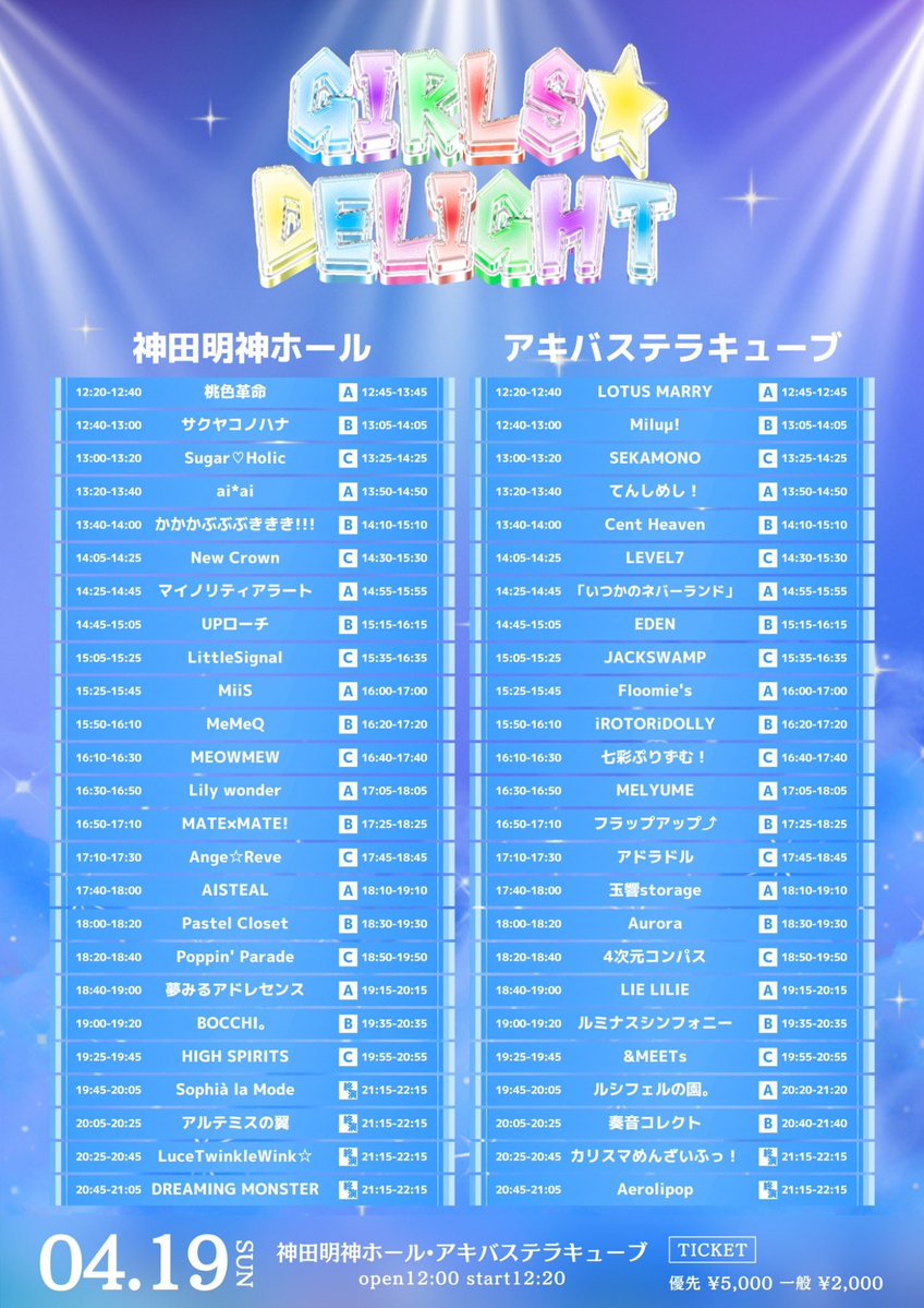 トライアングル・オト（アルテミスの翼) tweet media