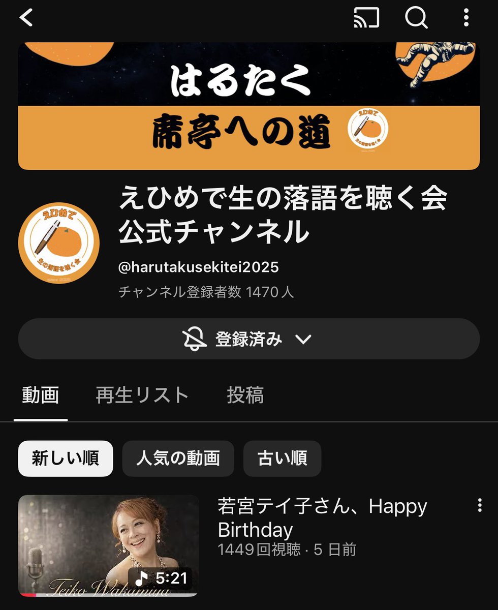ありがたいことに、1500回近く
聴いてもらってます😆
コメントもたくさんありがとうございます‼️
なんと、南かおりさんからも
コメント書いてくださってます🥰
みなさんのコメントも、ぜひ読んでみて
下さいね🙇
#若宮テイ子
#南かおり

youtu.be/U1mwwaHQxW0?si…