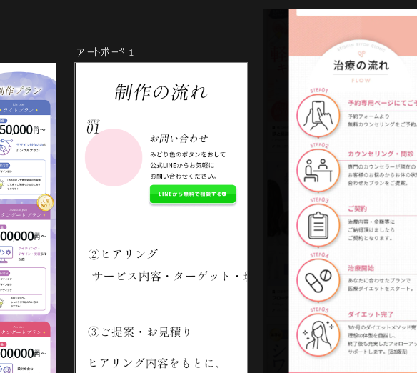 あかり💫一気通貫Webデザイナー👩‍💻| HP/LP制作丸投げOK。 tweet media