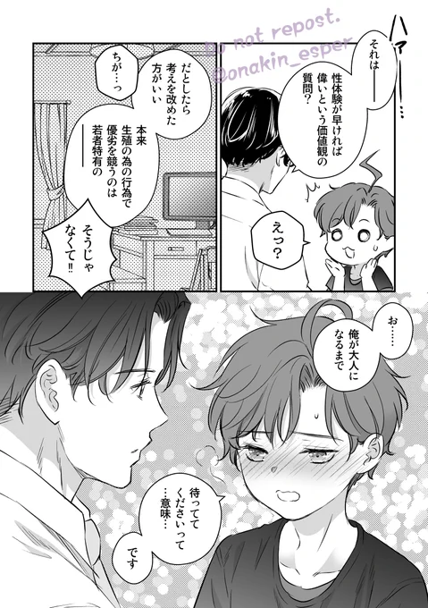 (2/2)魏嬰成人後のお話はリットリンクの「雨宿り」にあります 