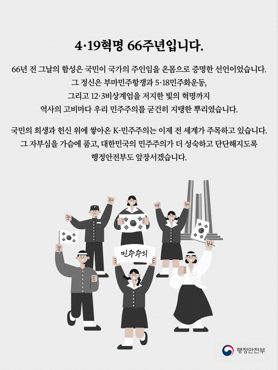 윤호중 행안부장관/국회의원 tweet media