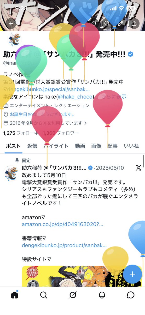 助六稲荷 @「サンバカ3!!!」発売中!!! tweet media
