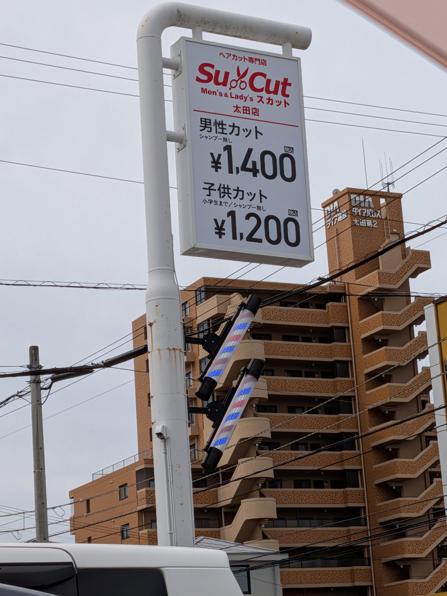 Vkb2XvkLz2j1clw's tweet photo. 今日は、4月になったので、春らしく
散髪をしました。
#SuCut
#旧サミット https://t.co/cbVn71na5k