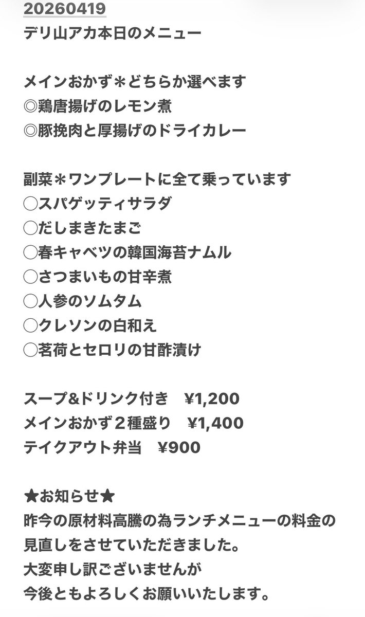 akira watanabe tweet media