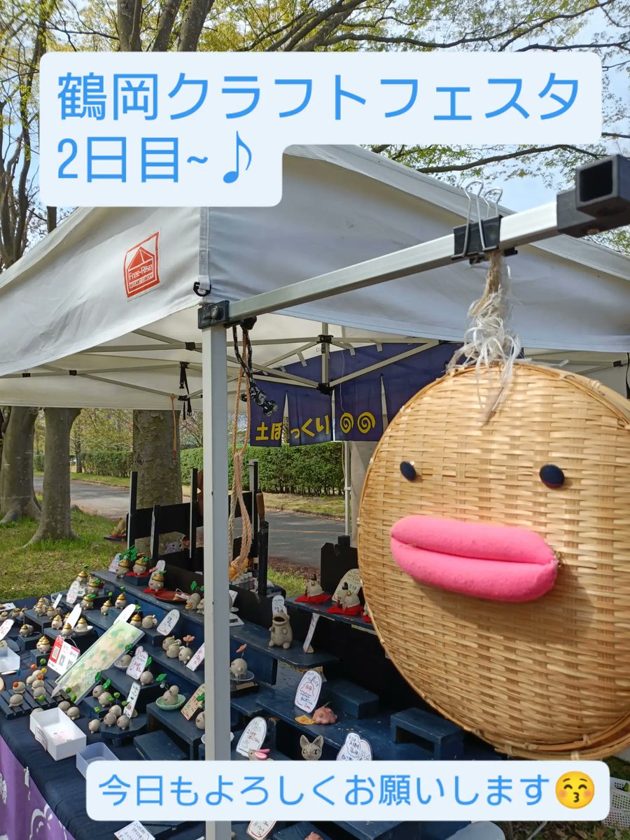 土ぼっくり＆STONES@くらふと一期舎⏩4/29〜5/6益子陶器市 tweet media