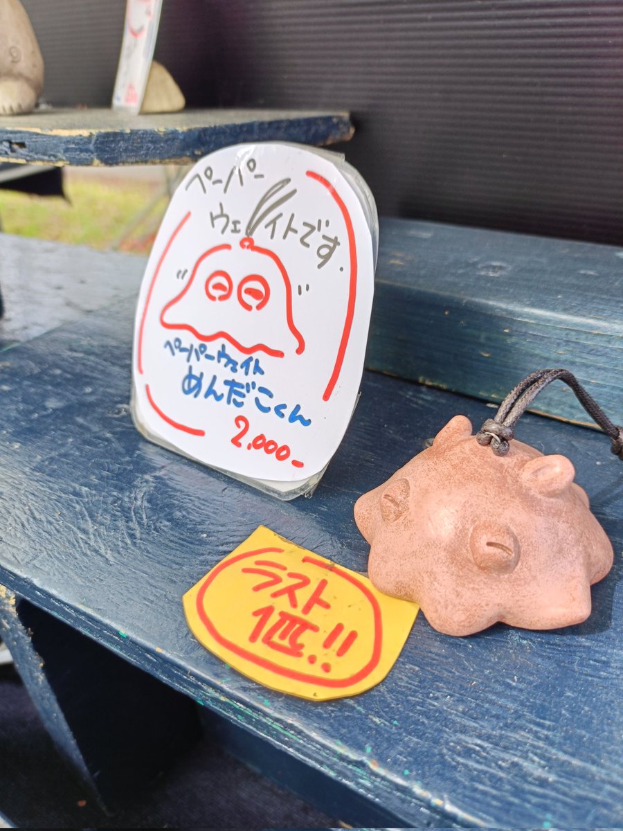 土ぼっくり＆STONES@くらふと一期舎⏩4/29〜5/6益子陶器市 tweet media