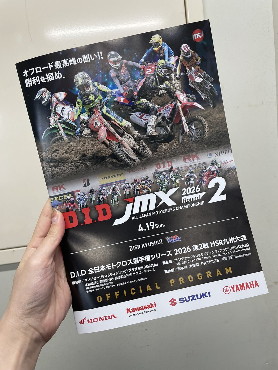 森美咲@4/17-18福岡🛠4/19HSR九州🏍⛱4/27新市街🎰4/29📸 tweet media