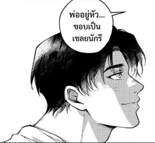 ชื่อ เฉียบขาด ^^ tweet media