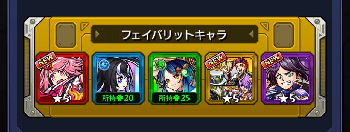 ramune10ramune's tweet photo. 5属性限定で勝ち！ https://t.co/JpKQ1CGfzu