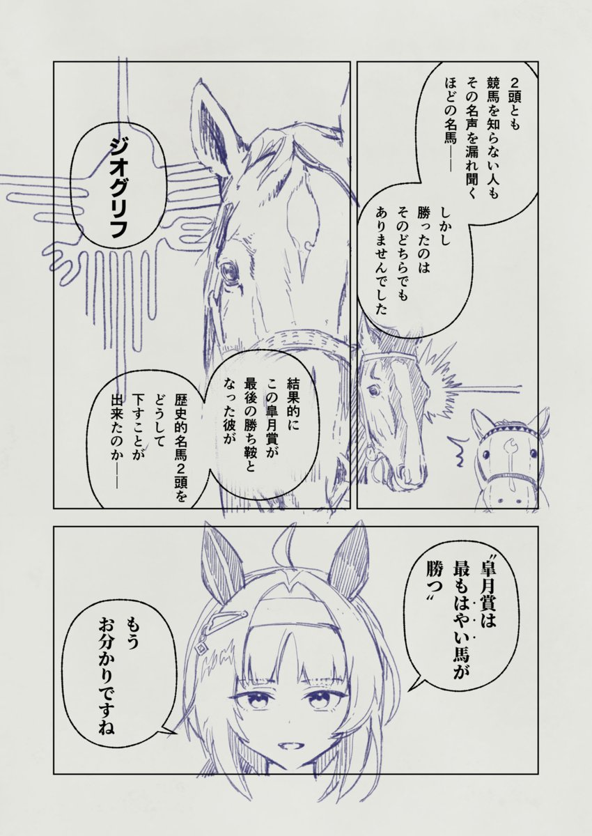 もっと大きなヤマを狙いませんか? 