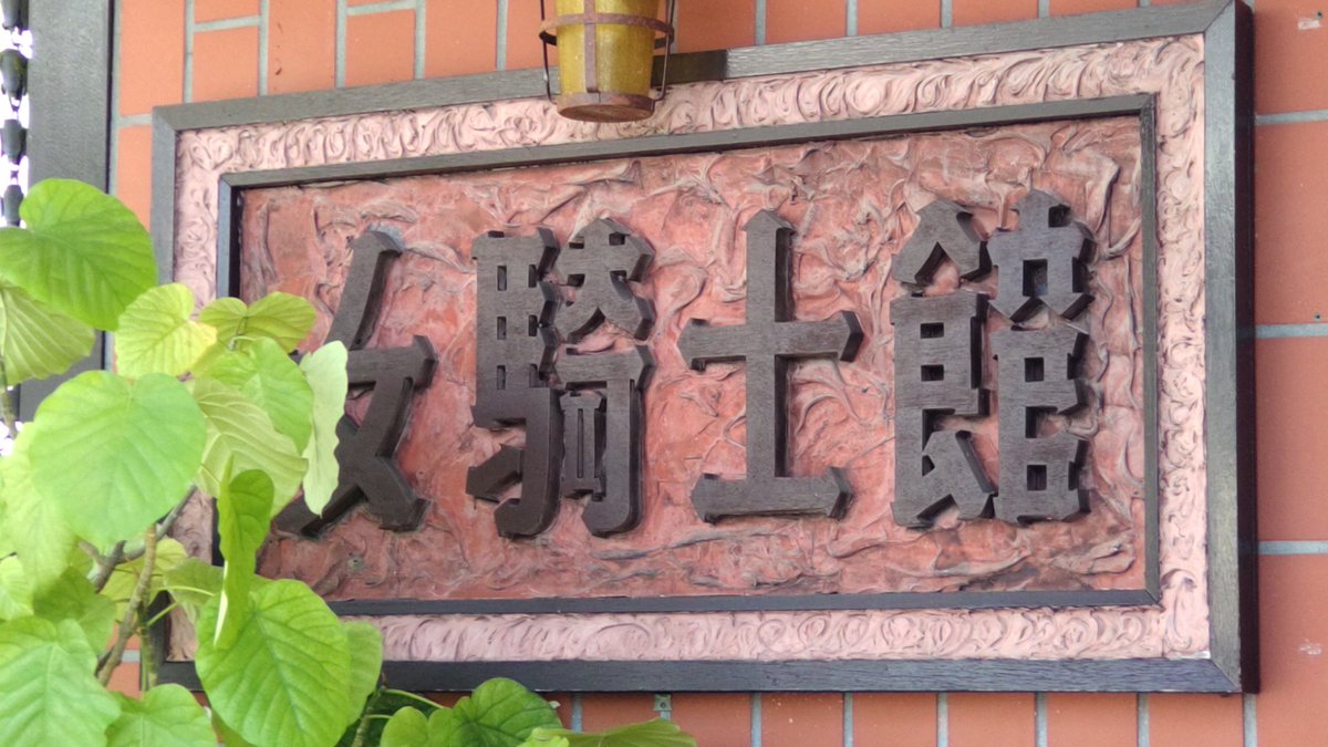 ギガンバドス tweet media