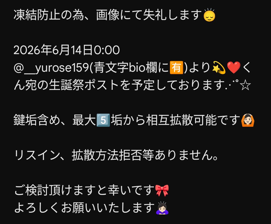 拡散2 tweet media