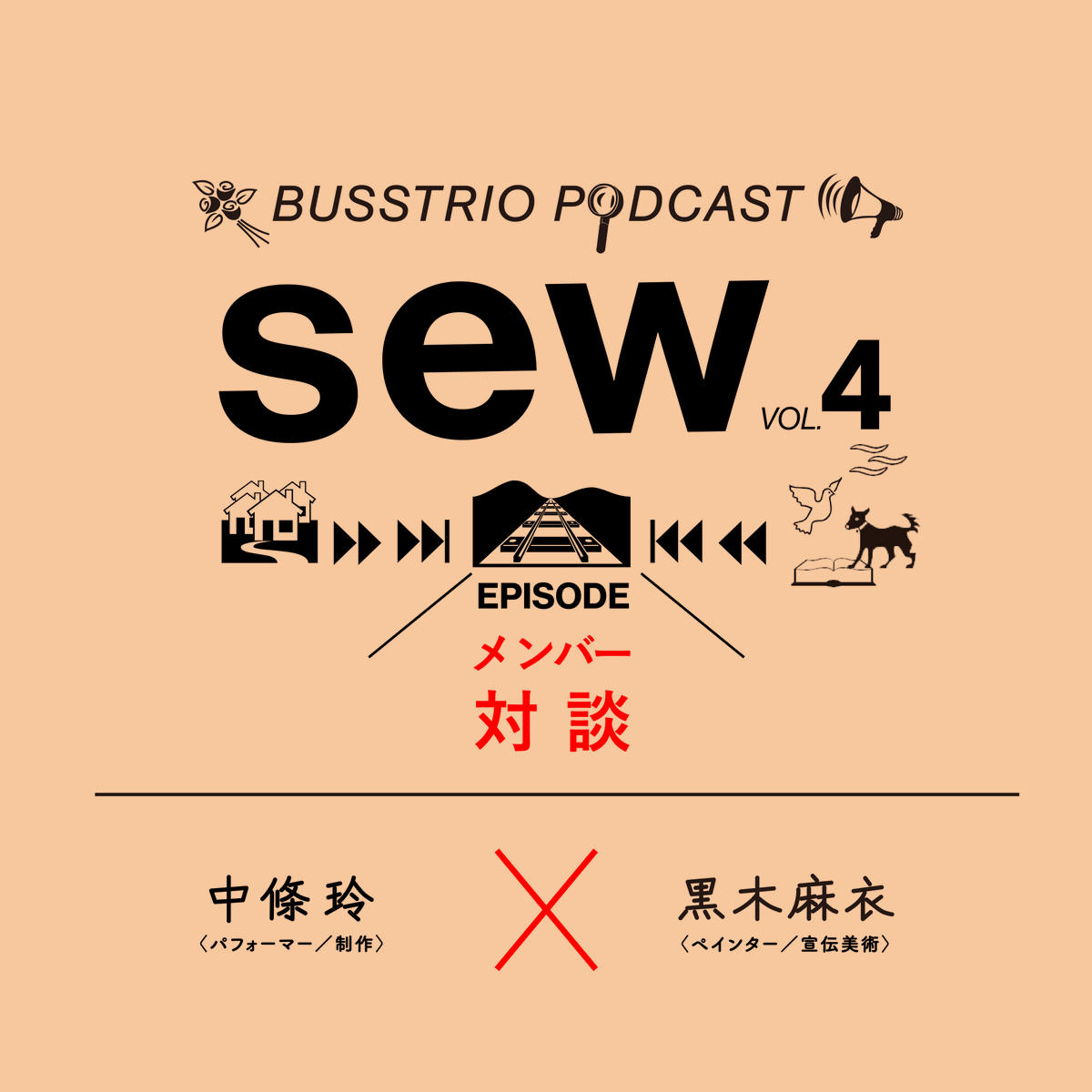 バストリオ / Busstrio tweet media