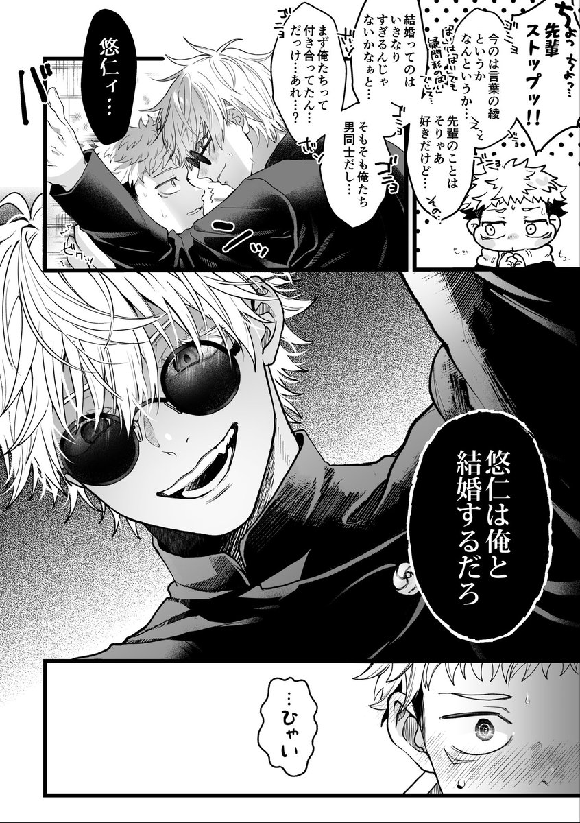 sansansanda12's tweet photo. 五悠 https://t.co/S1rjas4eVP
