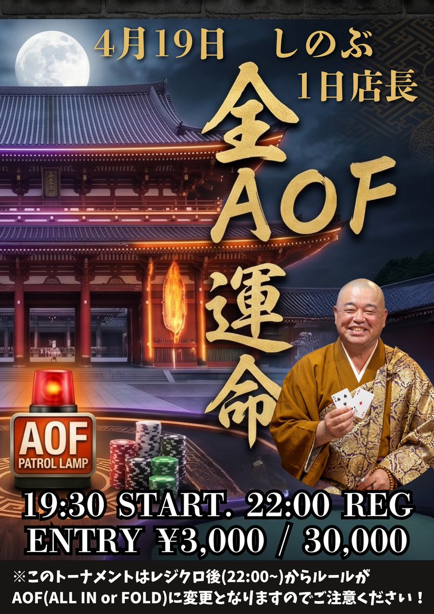 Poker bar VISIT 岩国 tweet media