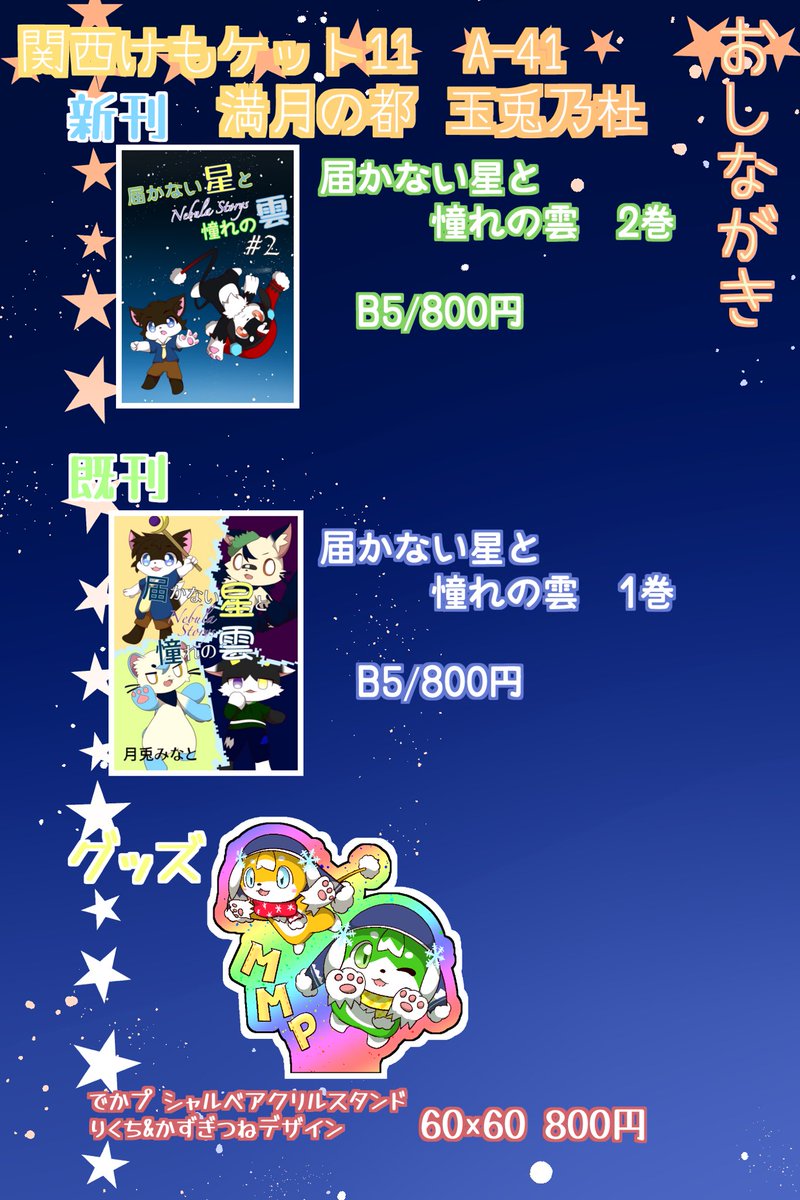 𝕏月兎みなと𝕏 VRC tweet media