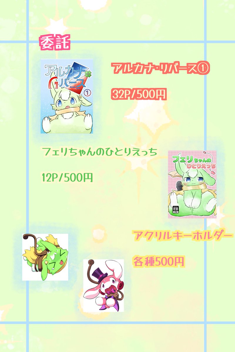 𝕏月兎みなと𝕏 VRC tweet media