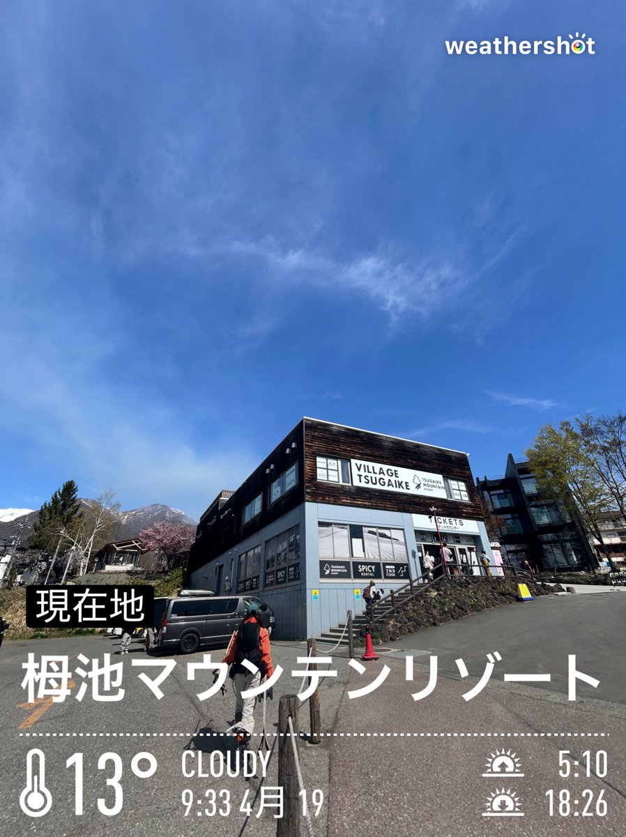 営業開始。
良いお天気でーす！