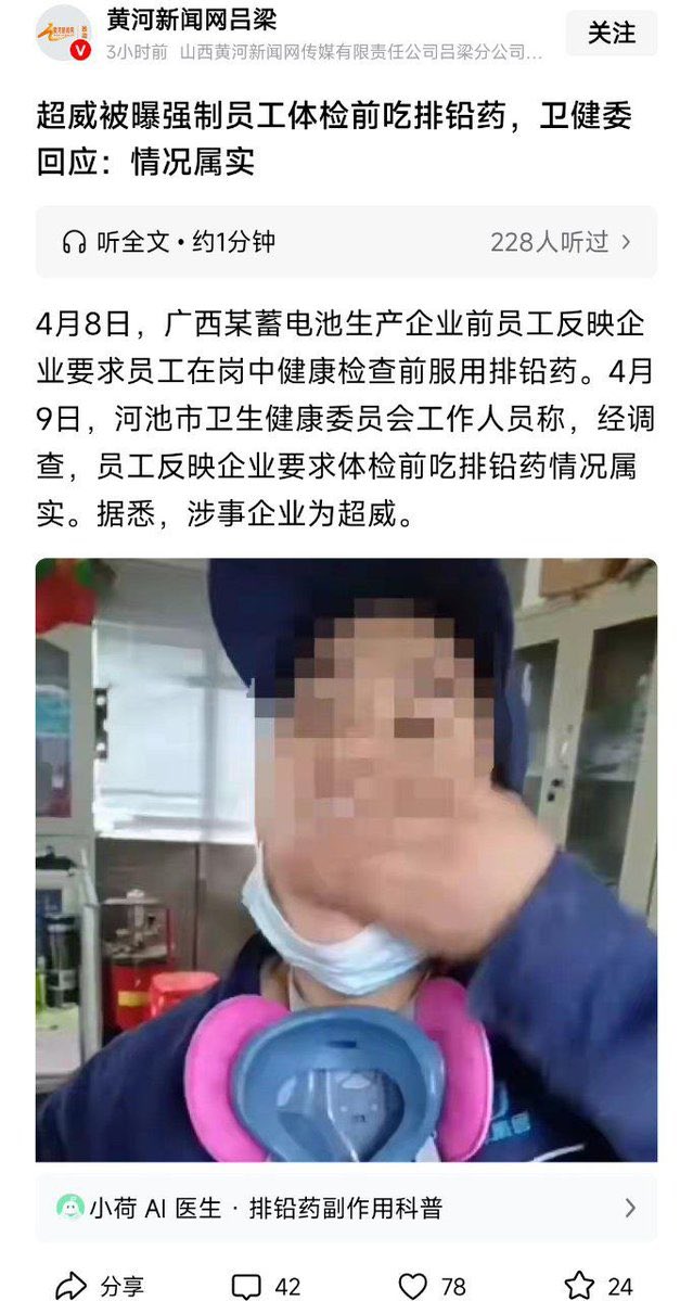 新闻调查 tweet media