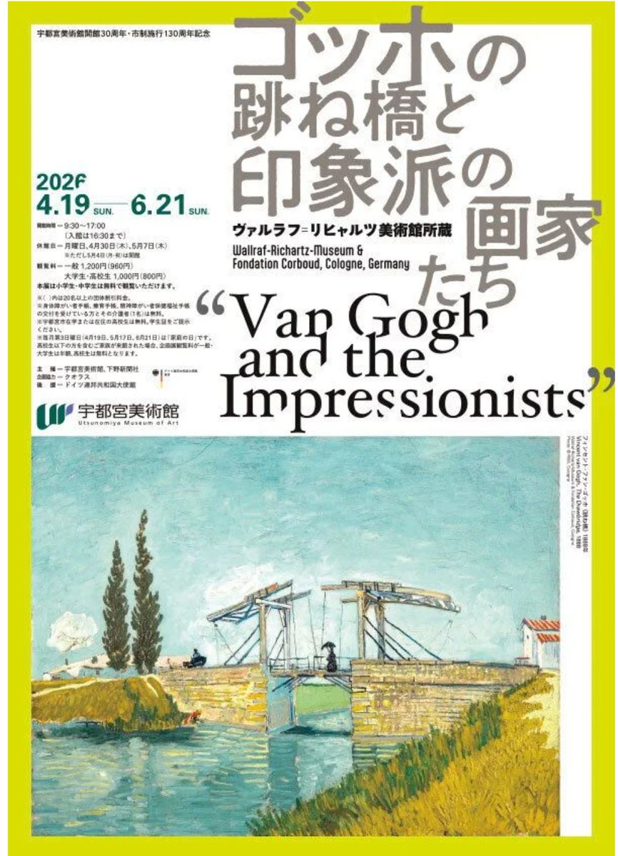 美術展ナビ tweet media