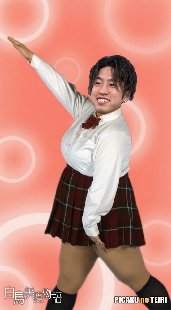 真激突王たける🐹🩵🍼 tweet media