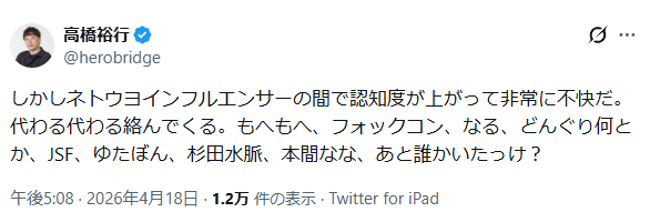 へな・ちょこお tweet media