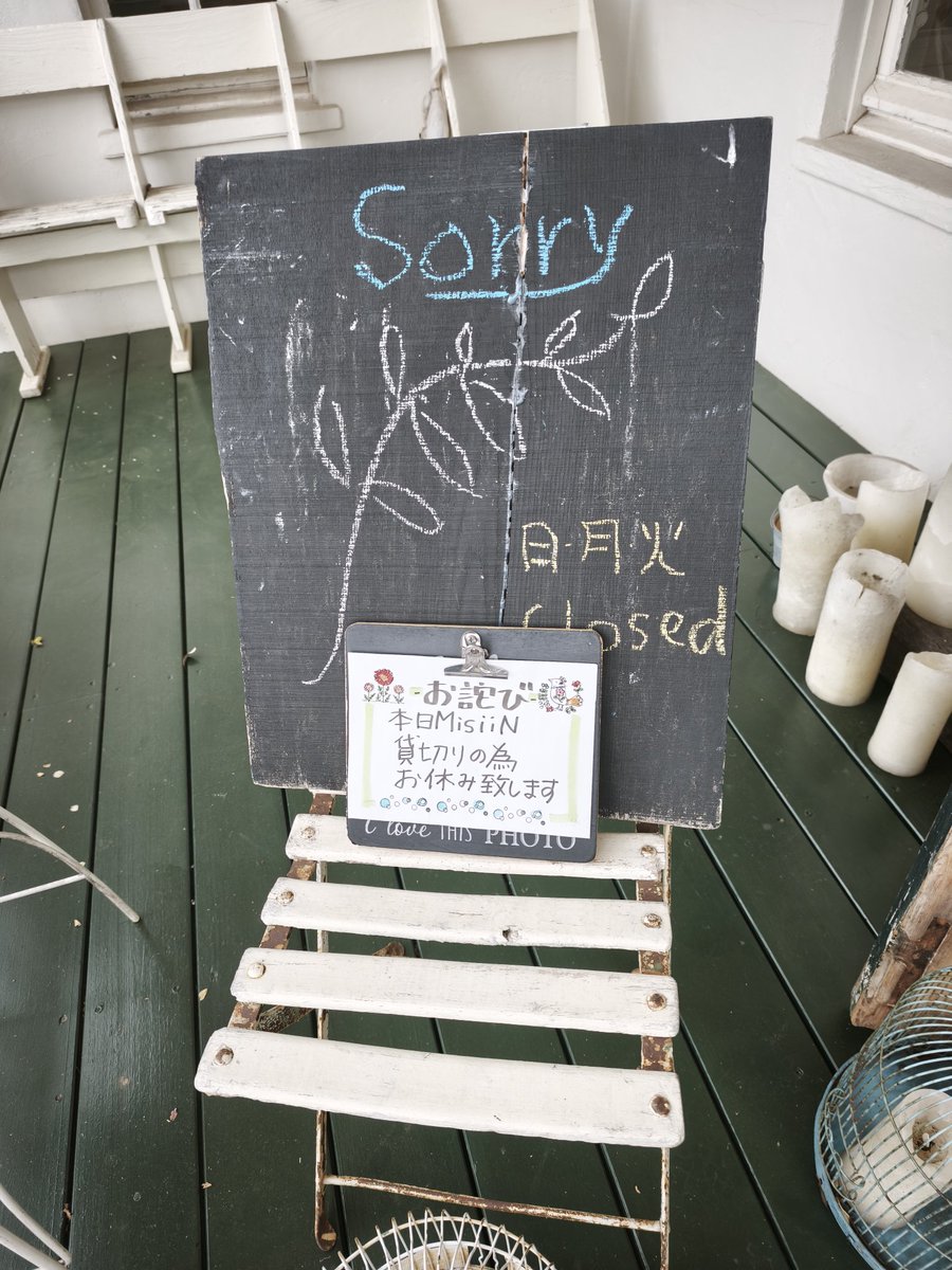 お茶会in六月の青い鳥
めちゃくちゃ素敵な場所でした🐦️
初めての人も、お久しぶりの人も、皆さんに出会えて感謝です
楽しかった〜

#MisiiN
#ミシエヌ
#お茶会