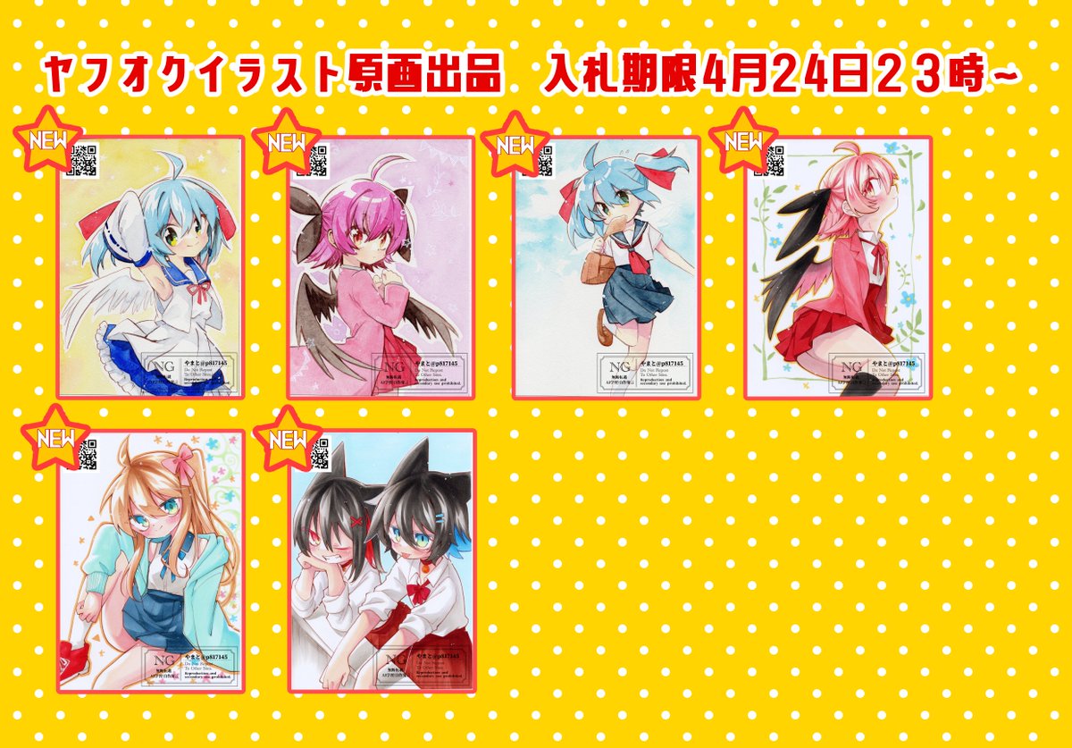 やまと🦞固定: 原画出品4/24 tweet media