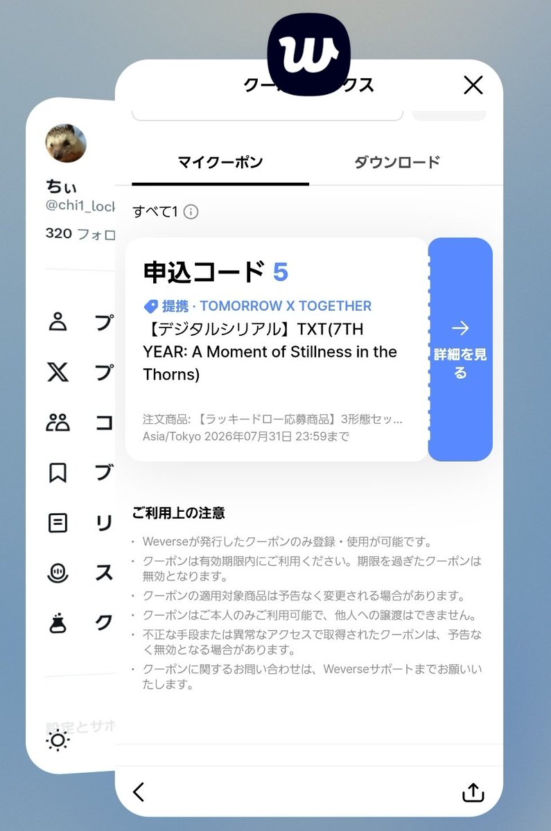 chi1_lock's tweet photo. TXT トゥバ 7TH YEAR: A Moment of Stillness in the Thorns

【譲】 
未使用シリアル 5枚

【求】
 1800円/枚

メルペイ、楽天ペイでのお取引希望です。
入金確認後すぐに対応いたします。
お気軽にお声かけください。 https://t.co/sXbA0FwySa