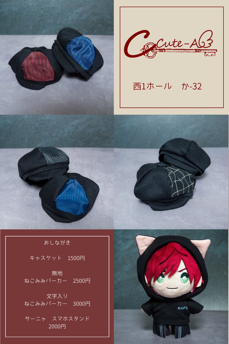 C-Cute-A@にじそ【西1 か-32】 tweet media