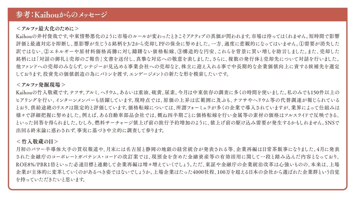 井村俊哉 | 🇯🇵の家計に貢献する | 大義あるエンゲージメント tweet media
