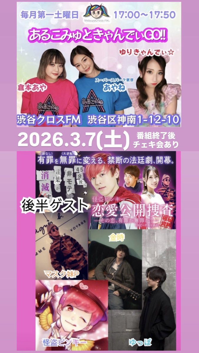 あるこみゅときゃんでぃGO!!🍺💕 tweet media