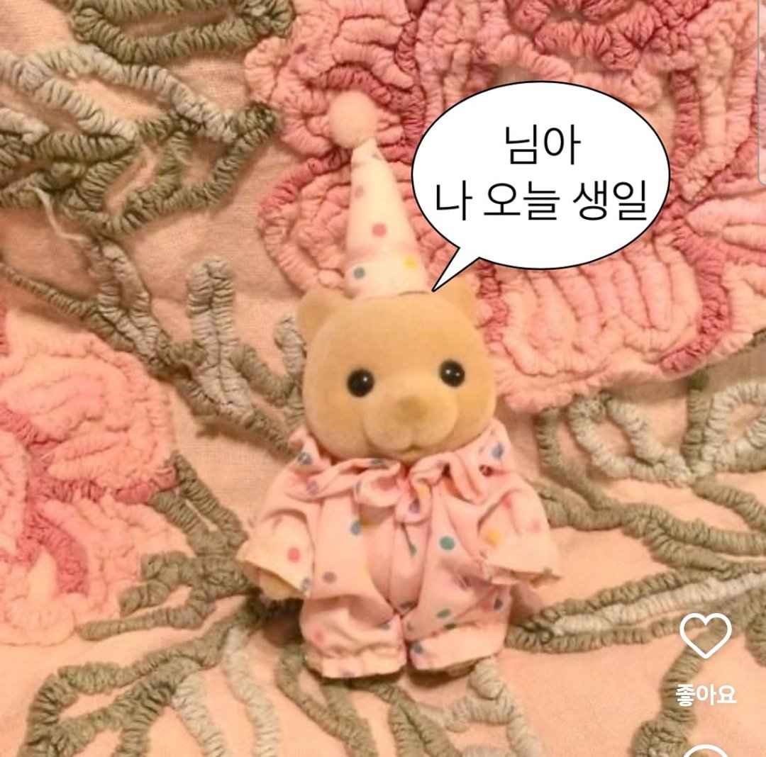 heehee_heeing's tweet photo. 바쁜 와중에 생일을 맞이해버렸습니다👾👾👾
오늘은 외계인 생일👾👾👾 https://t.co/usRGJoE592