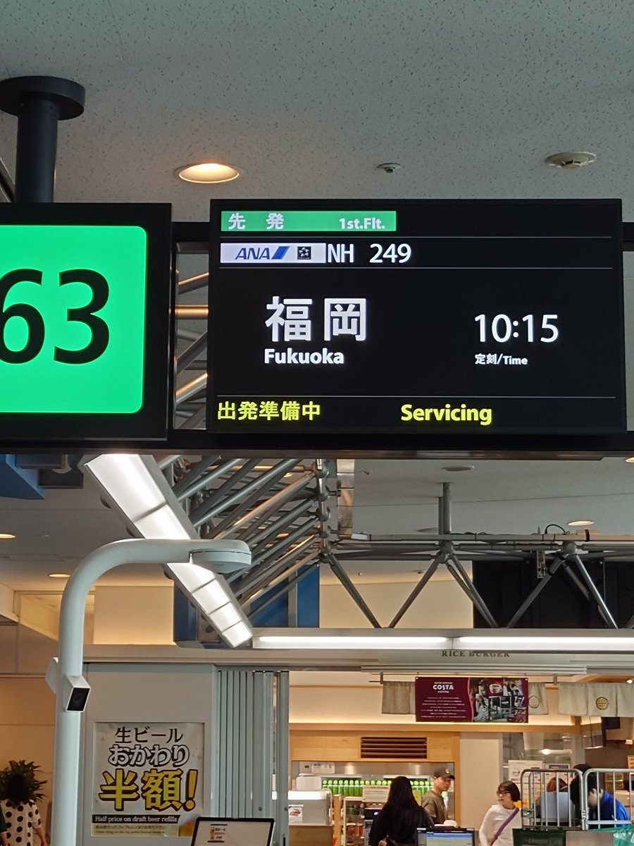 aoi_fighting's tweet photo. 飛行機も卒コン以来３年振りだなぁ https://t.co/0rOH4xzA49