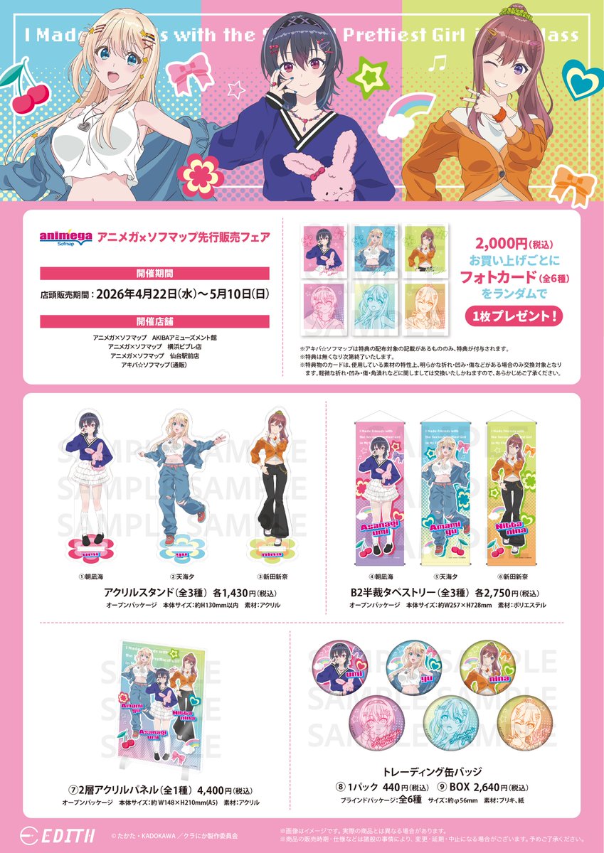 Anime Maps tweet media