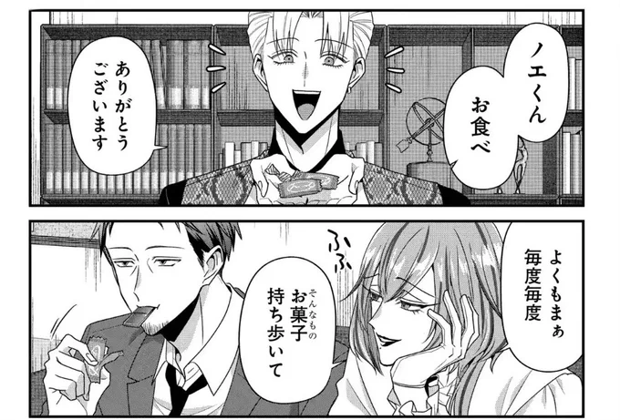 【毎週日曜は #拷問バイトくんの日常 更新日✨】

番外編57が公開されました!
アリマさん&ヘラさんの
お菓子にまつわる回です👮🍪

《マンガPark》
https://t.co/3tJXsgEwqF
《ヤングアニマルWeb》
https://t.co/mMRkLeKS6r 