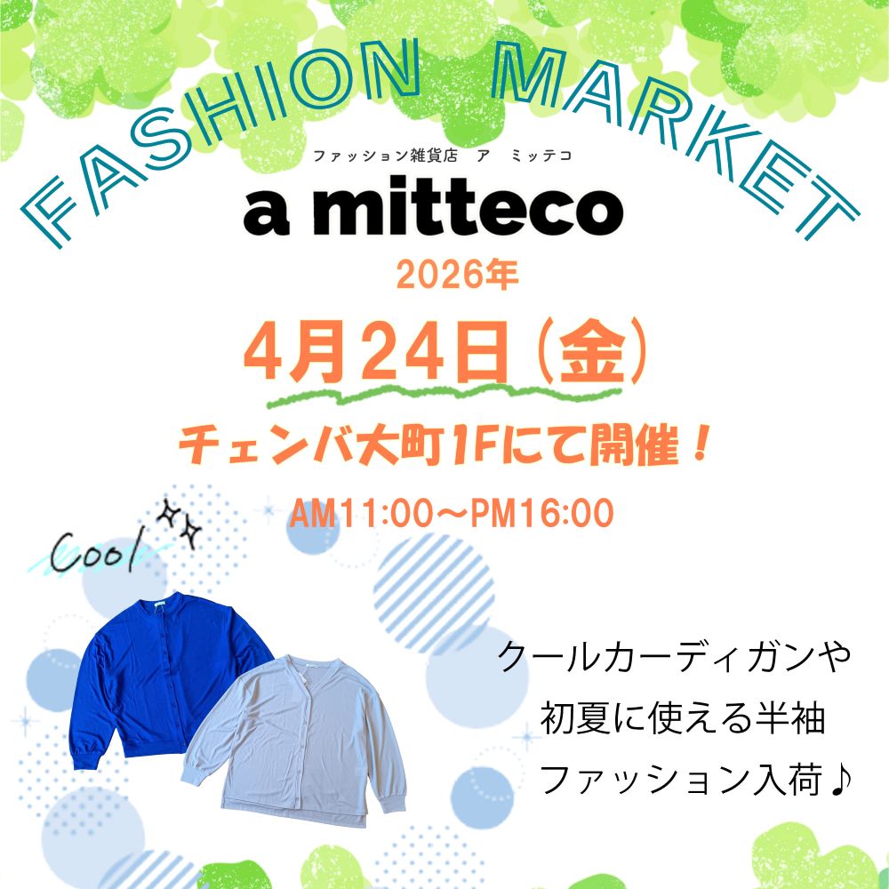 a_mitteco's tweet photo. イベント開催予定です♪ぜひ、ご来店ください。 https://t.co/R1HzlWF8qv