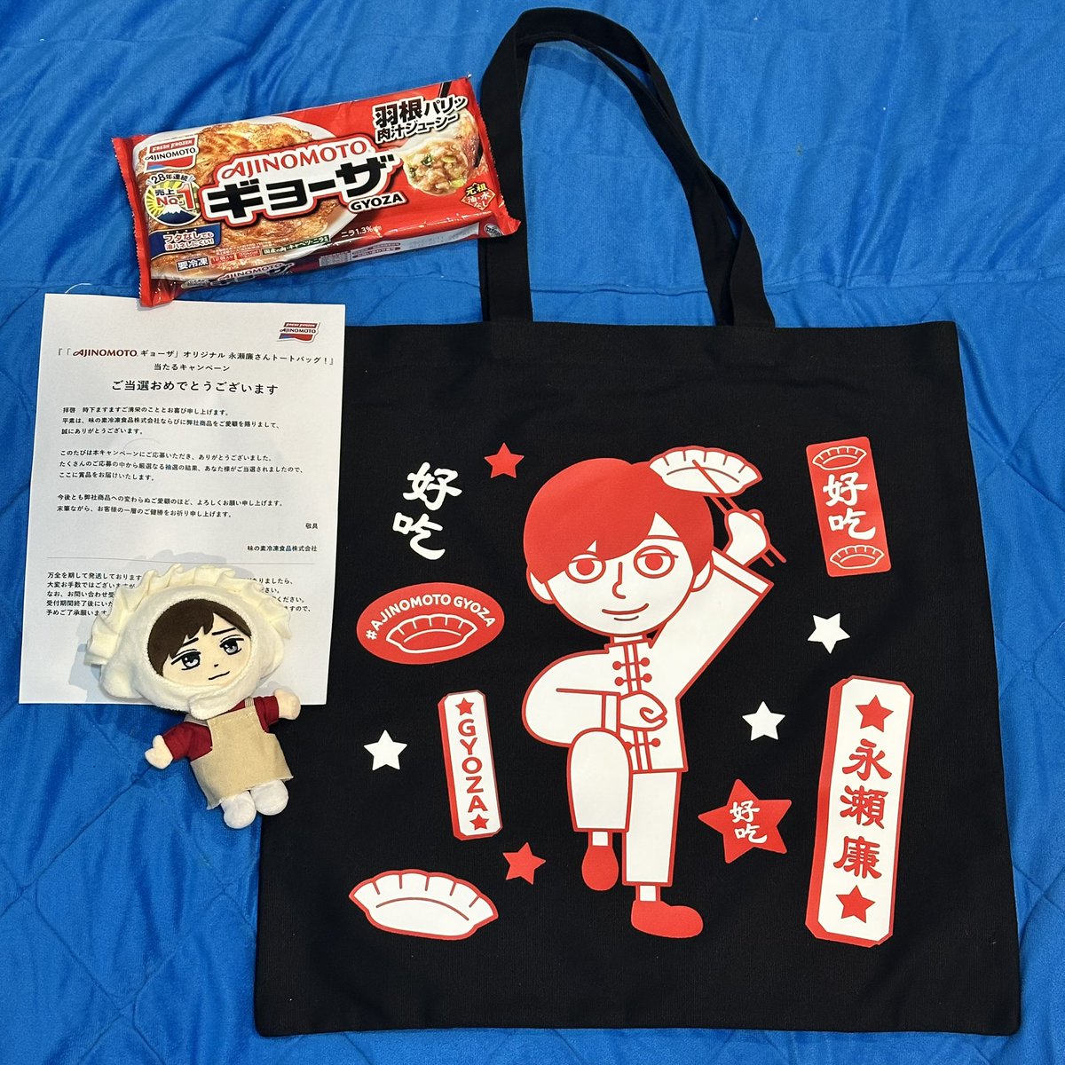 AJINOMOTOギョーザ」オリジナル 永瀬廉さんトートバッグ当たる