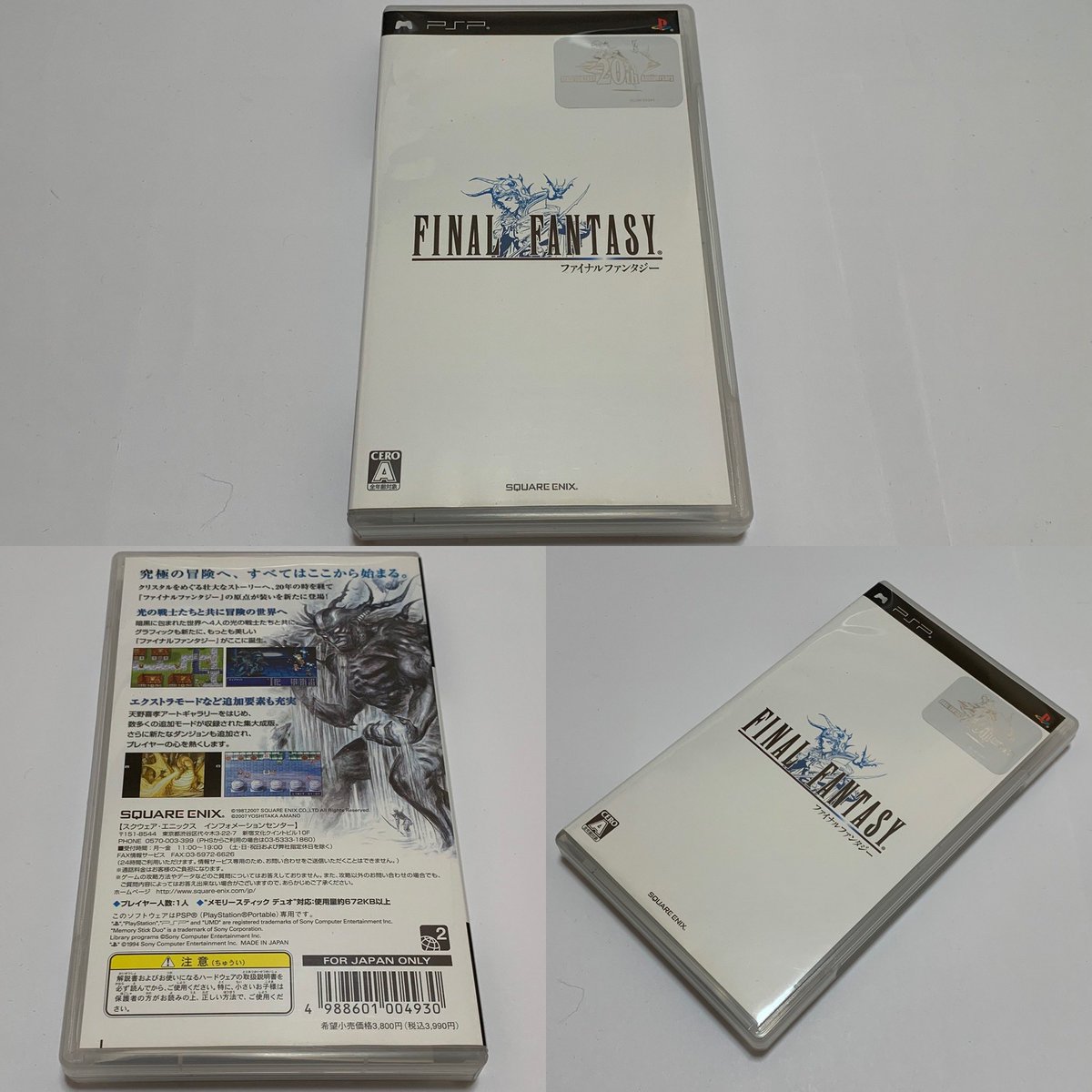 milkboy777's tweet image. 4月19日に誕生日を迎えた作品は、
2007年にスクウェア・エニックスから
発売されたPlayStation Portable の
RPGです🎊

　『 ファイナルファンタジー 』

同名タイトルの移植作品では抜群の
完成度を誇り、追加要素も加えられた
名作タイトルです😊

#playstation
#スクウェア
#ファイナルファンタジー