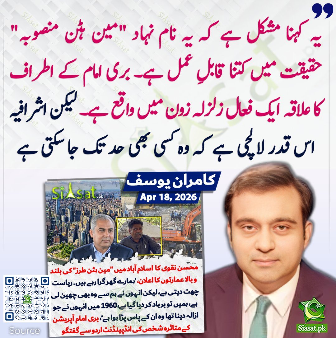 Sabir Shakir tweet media