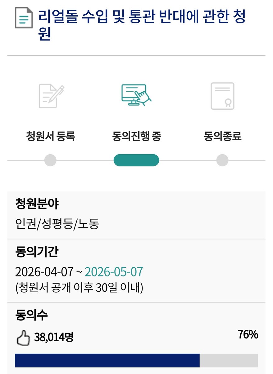 엉딱이 tweet media